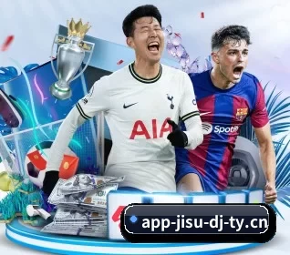 极速电竞 APP 界面